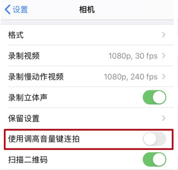 iOS14相机技巧有哪一些升级 iOS14相机技巧改进优化介绍