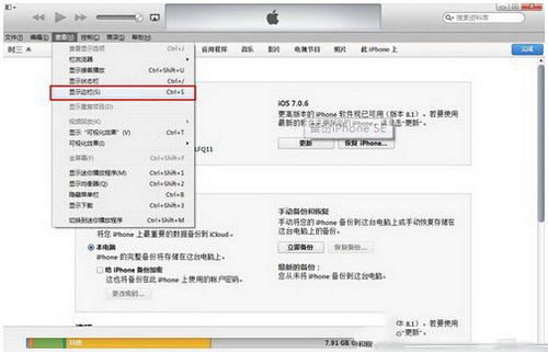 itunes怎样备份iphone se数据 用itunes备份iphone se数据的办法