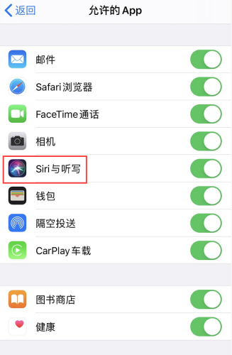 iPhoneSE2无法正常使用Siri如何办 iPhoneSE2无法使用Siri处理方法