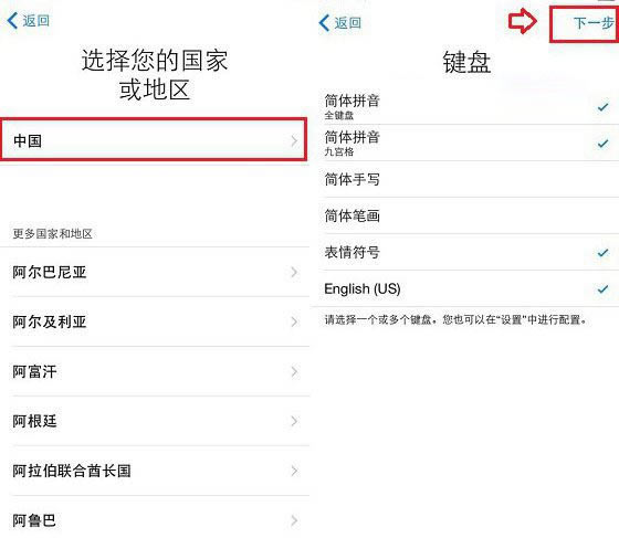 iPhoneX如何激活?苹果iPhoneX激活详细图文教程