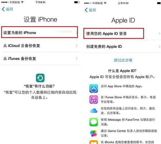 iPhoneX如何激活?苹果iPhoneX激活详细图文教程