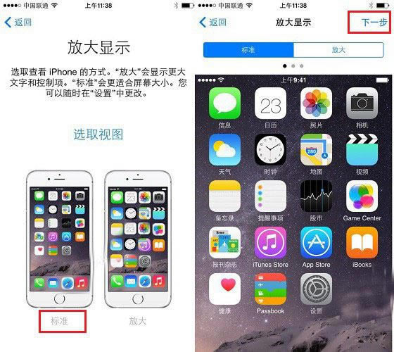 iPhoneX如何激活?苹果iPhoneX激活详细图文教程