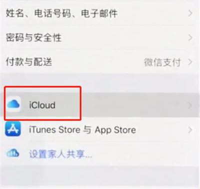 iphone X储存空间不够用怎么办?iphone X扩大储存空间教程