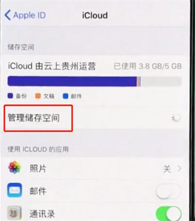 iphone X储存空间不够用怎么办?iphone X扩大储存空间教程