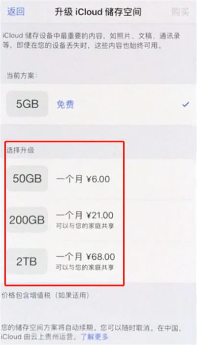 iphone X储存空间不够用怎么办?iphone X扩大储存空间教程