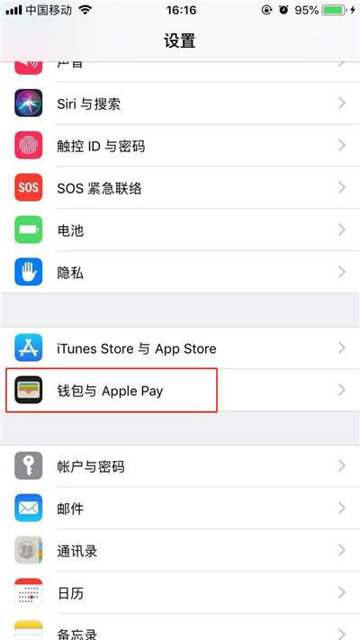 iphone X怎么用nfc功能?iphone X使用NFC教程