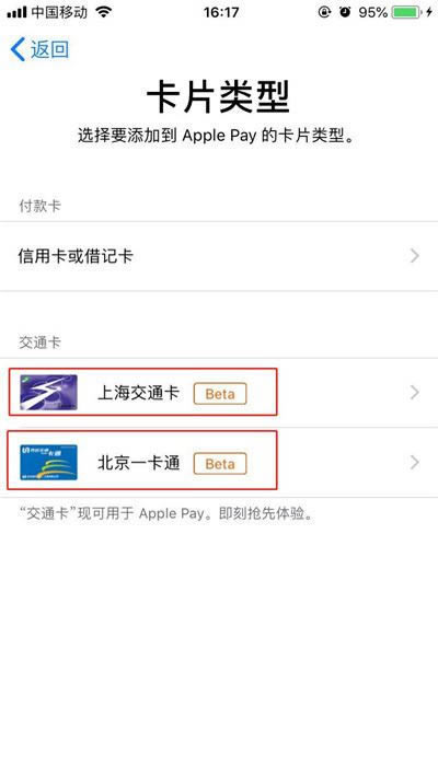 iphone X怎么用nfc功能?iphone X使用NFC教程