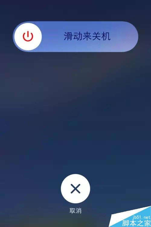 iPhone X怎么重启?苹果iPhone X重启教程