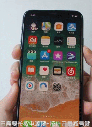 iPhone X怎么重启?苹果iPhone X重启教程