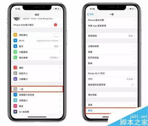 iPhone X怎么重启?苹果iPhone X重启教程