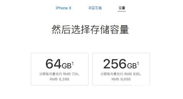 iPhone X买那个版本好?苹果iPhoneX各版本详解