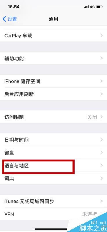 iphone x怎么将系统语言设置成中文?iphone x设置系统语言教程