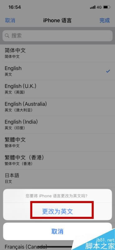 iphone x怎么将系统语言设置成中文?iphone x设置系统语言教程