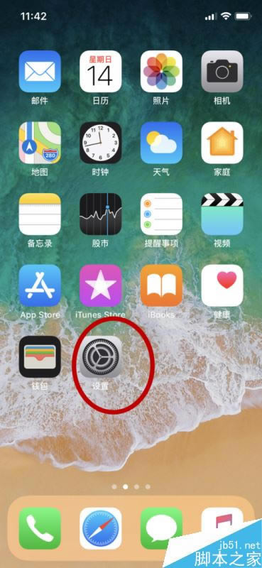 iphone x怎么开启夜览模式?苹果iphone x夜览模式开启教程