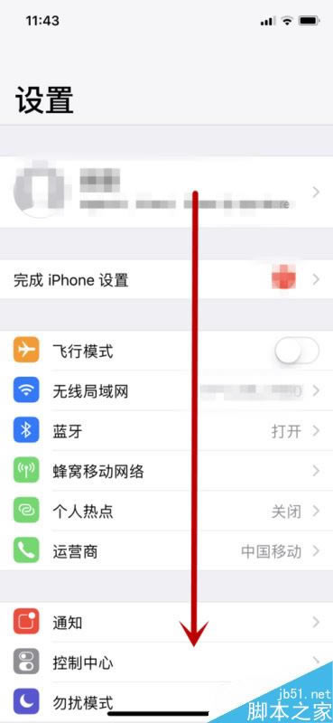 iphone x怎么开启夜览模式?苹果iphone x夜览模式开启教程
