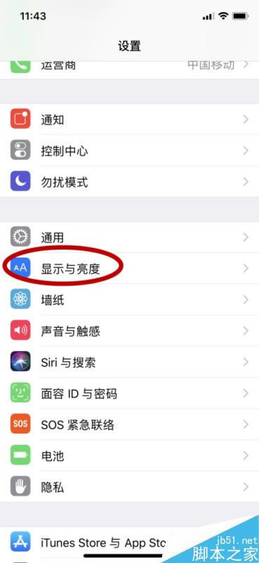 iphone x怎么开启夜览模式?苹果iphone x夜览模式开启教程