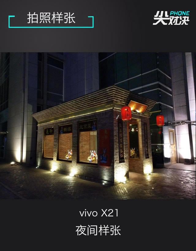 vivo X21和iPhoneX哪个好?苹果iPhone X对比vivo X21全面详细评测_手机评测_手机学院_本站