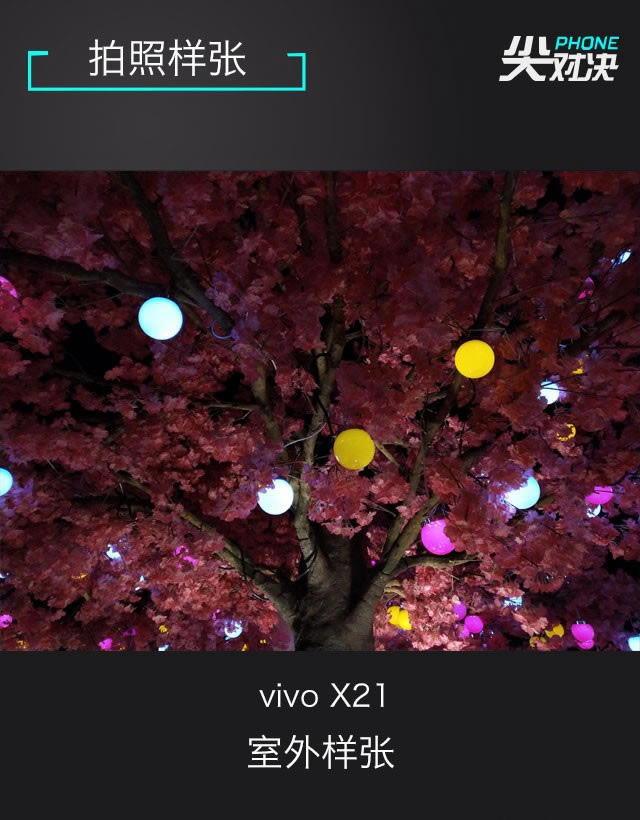 vivo X21和iPhoneX哪个好?苹果iPhone X对比vivo X21全面详细评测_手机评测_手机学院_本站
