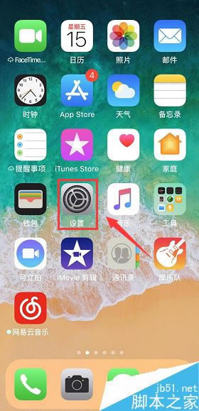 iphone X怎么拍夜景?iphone X拍夜景设置教程