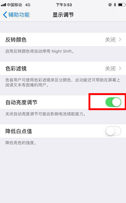 iphone x如何解决烧屏?延缓苹果iPhone X烧屏的几种方法_苹果手机_本站