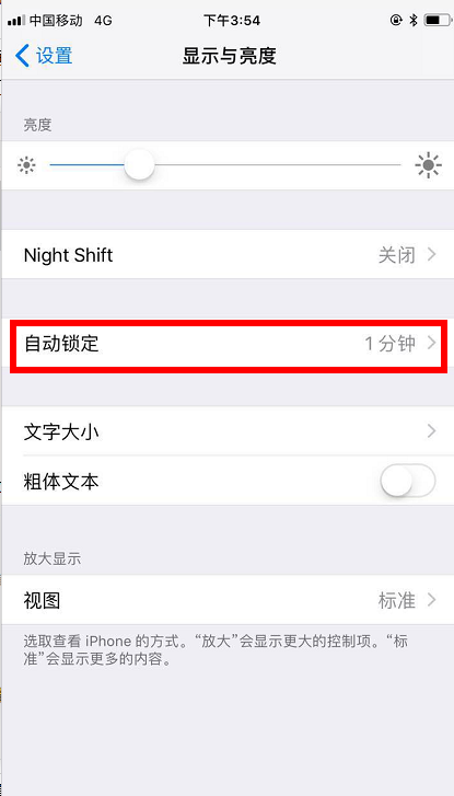 iphone x如何解决烧屏?延缓苹果iPhone X烧屏的几种方法_苹果手机_本站