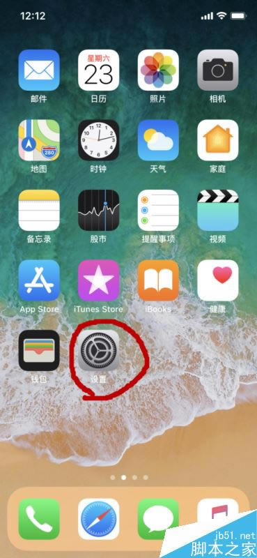 iphone x怎么开启飞行模式?iphone x两种开启飞行模式教程