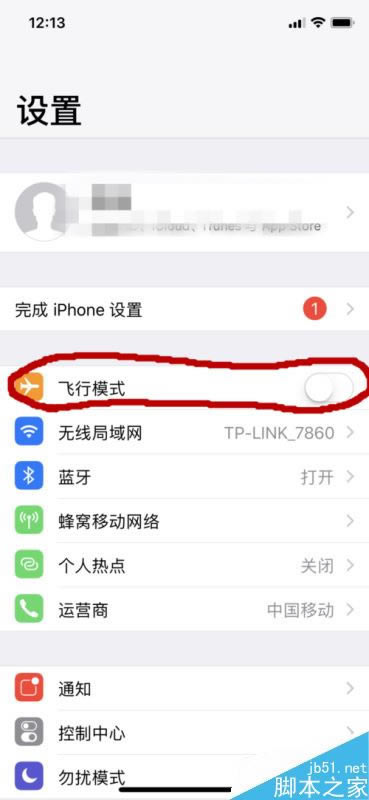 iphone x怎么开启飞行模式?iphone x两种开启飞行模式教程