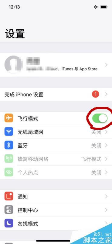 iphone x怎么开启飞行模式?iphone x两种开启飞行模式教程