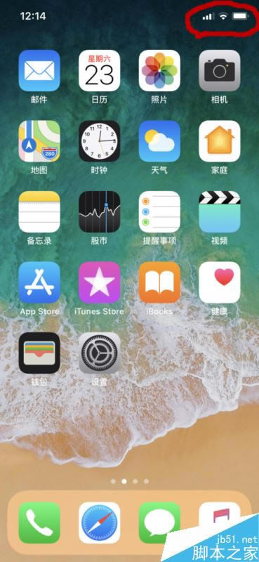 iphone x怎么开启飞行模式?iphone x两种开启飞行模式教程