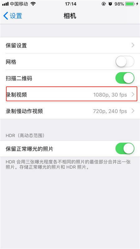 iphone x怎么调视频分辨率?iphone x拍摄视频分辨率调整教程
