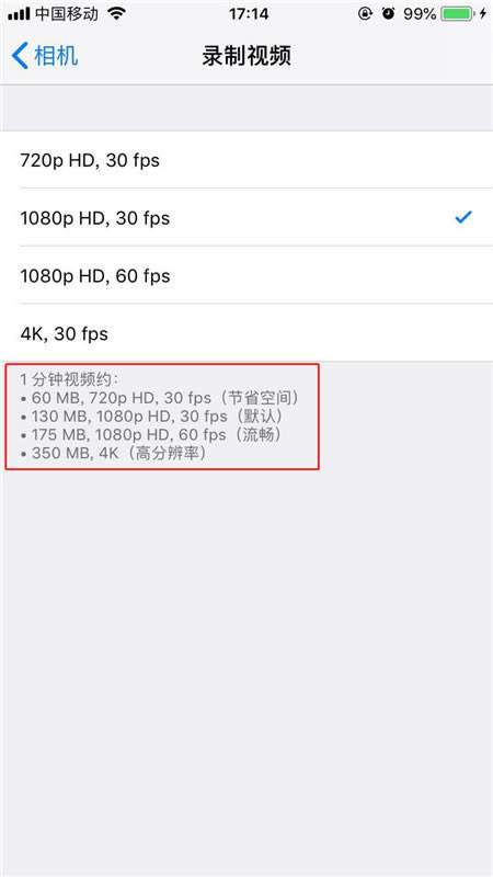 iphone x怎么调视频分辨率?iphone x拍摄视频分辨率调整教程
