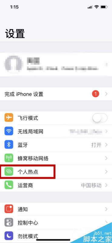 iphone x怎么开启热点?苹果iphone x个人热点设置教程