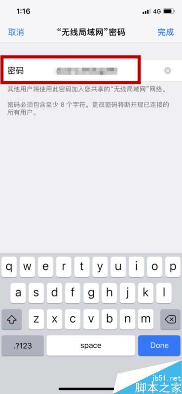 iphone x怎么开启热点?苹果iphone x个人热点设置教程