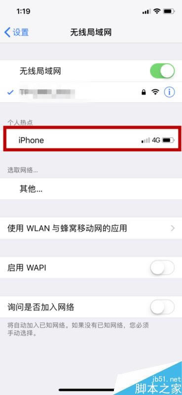 iphone x怎么开启热点?苹果iphone x个人热点设置教程