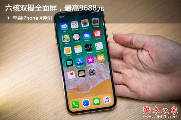 iPhoneX值不值得买?苹果iPhone X配置外观拍照性能深度评测