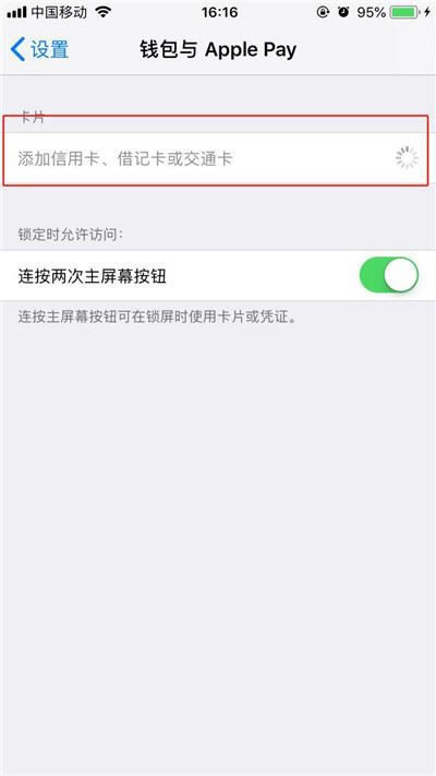 iphone X怎么用nfc功能?iphone X使用NFC教程