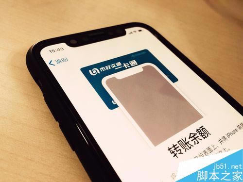 iphoneX怎么绑定公交卡?苹果iphoneX绑定公交卡教程