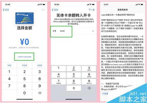 iphoneX怎么绑定公交卡?苹果iphoneX绑定公交卡教程