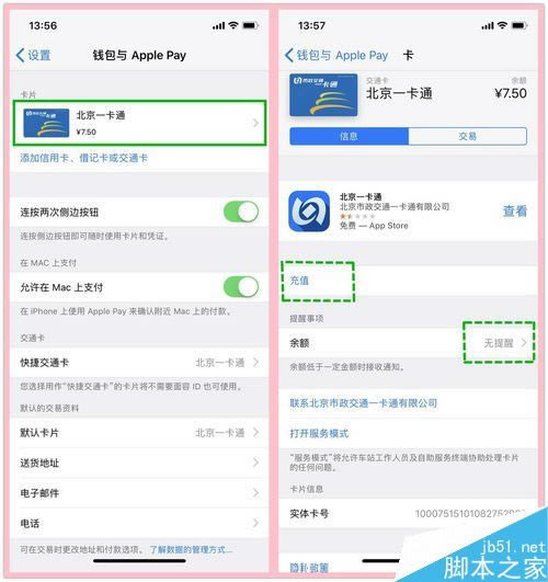 iphoneX怎么绑定公交卡?苹果iphoneX绑定公交卡教程
