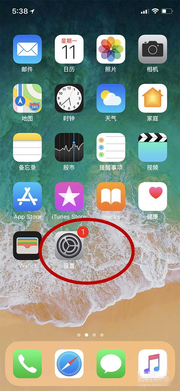 iphone x怎么更新系统?苹果iPhone x手机更新系统版本的方法流程_苹果手机_本站