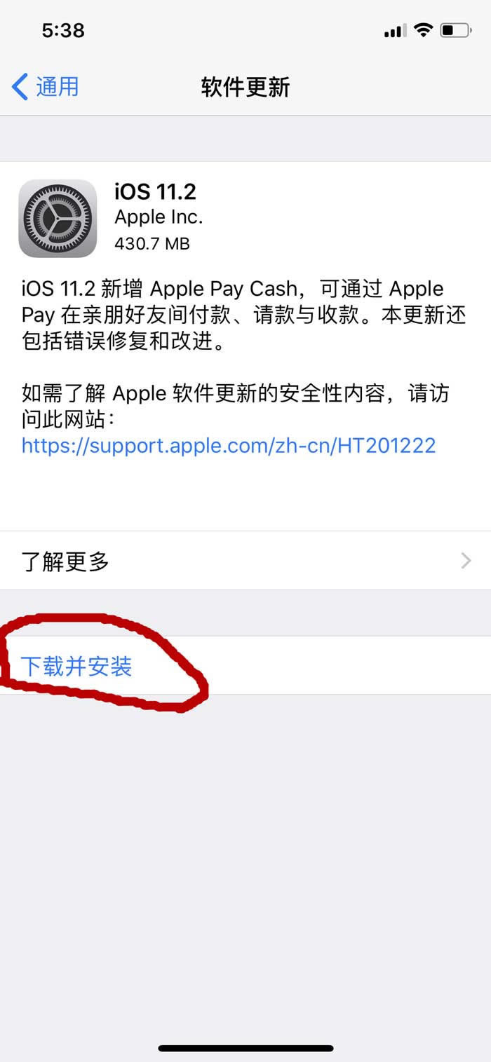 iphone x怎么更新系统?苹果iPhone x手机更新系统版本的方法流程_苹果手机_本站