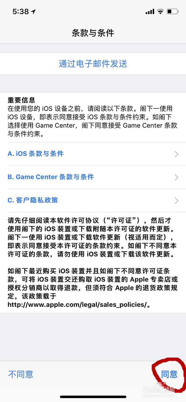 iphone x怎么更新系统?苹果iPhone x手机更新系统版本的方法流程_苹果手机_本站
