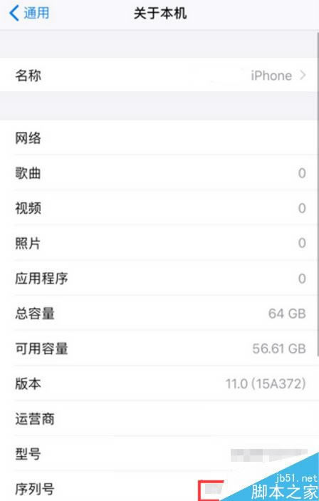 iPhone X怎么看激活日期?苹果iphonex激活时间查询教程
