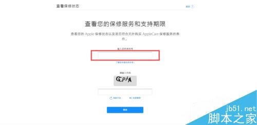 iPhone X怎么看激活日期?苹果iphonex激活时间查询教程