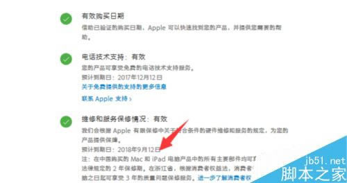 iPhone X怎么看激活日期?苹果iphonex激活时间查询教程