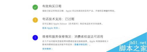 iPhone X怎么看激活日期?苹果iphonex激活时间查询教程