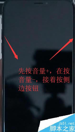 iPhone X怎么进入恢复模式?iPhone X进入恢复模式教程
