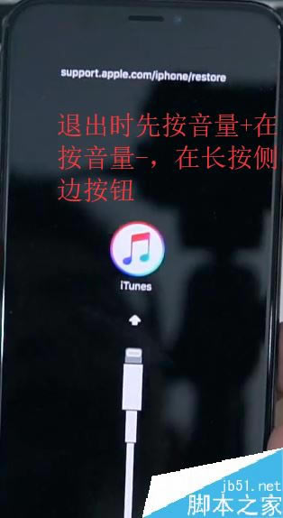 iPhone X怎么进入恢复模式?iPhone X进入恢复模式教程