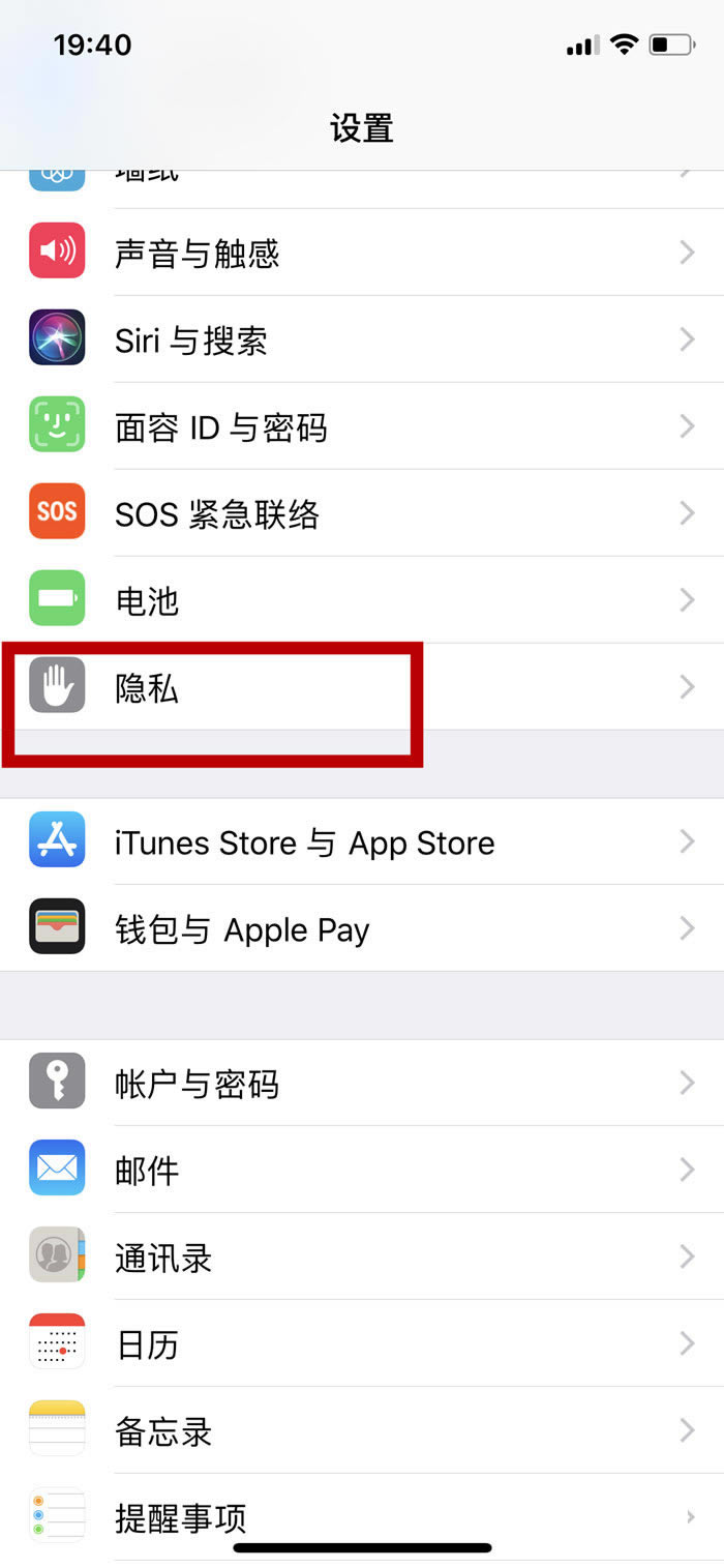 iphone x重要地点功能在哪里?苹果x手机查看常去重要地点的方法介绍_苹果手机_手机学院_本站