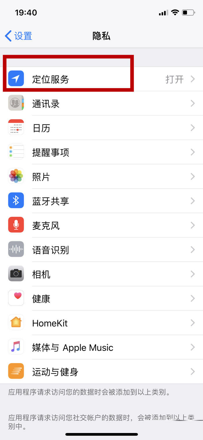 iphone x重要地点功能在哪里?苹果x手机查看常去重要地点的方法介绍_苹果手机_手机学院_本站